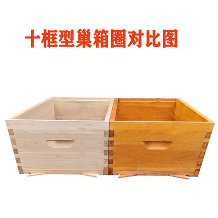 华亚烘干加厚优质浅继箱煮蜡箱圈蜂箱中蜂意蜂通用全杉木底箱圈