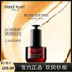 PrincePlant勒内眼部精华油法国原装 进口尊贵眼部精华油