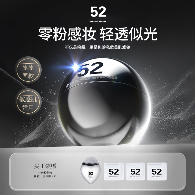 52云朵粉霜粉底液持久遮瑕不脱妆保湿轻盈正品
