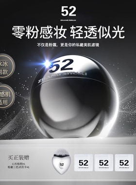 52云朵粉霜粉底液持久遮瑕不脱妆保湿轻盈正品