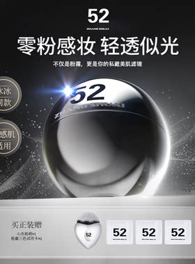 52云朵粉霜粉底液持久遮瑕不脱妆保湿轻盈正品