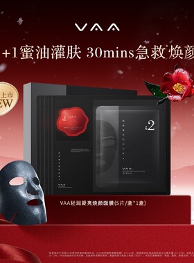 VAA面膜轻润凝亮焕颜灌肤面膜修护紧致保湿舒缓敏肌可用旅行护肤