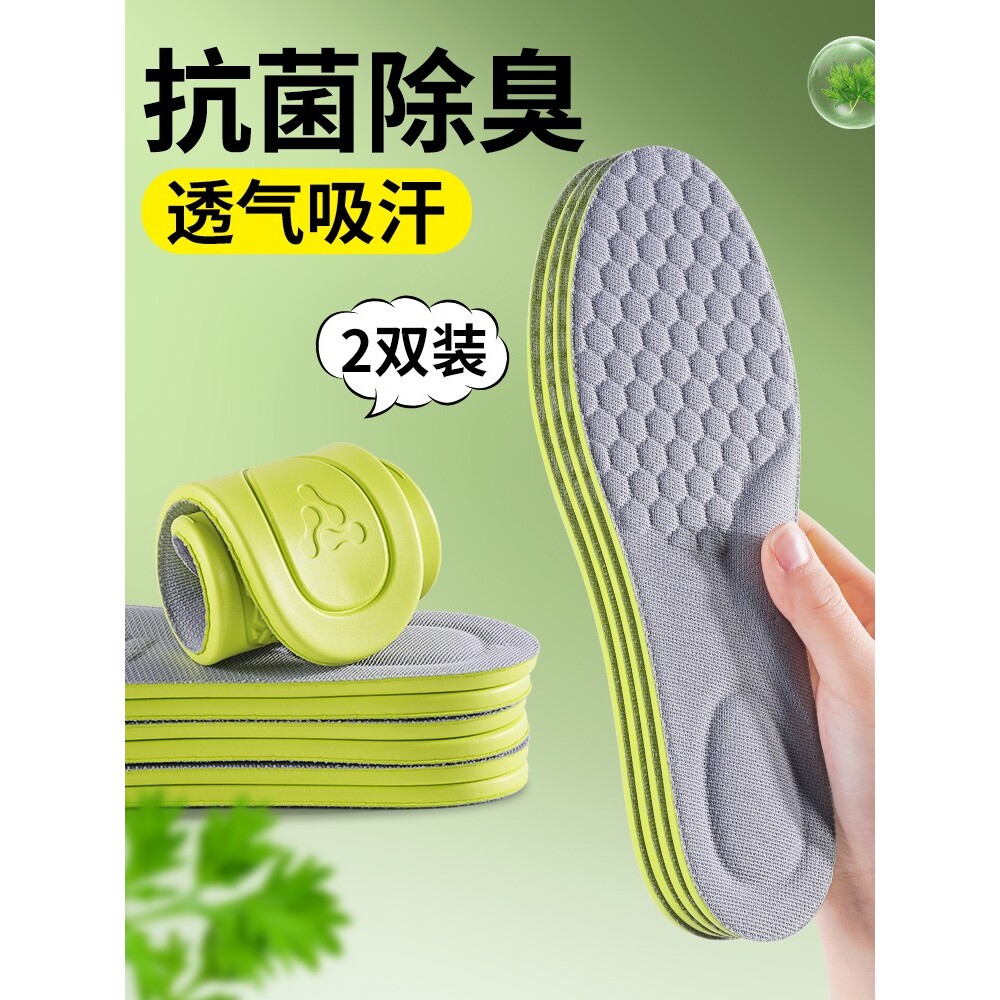 铭记来源江65-6男士专用鞋垫艾草除臭吸汗防臭透气男款运动减震