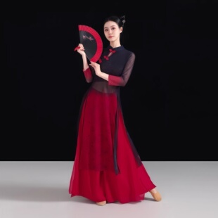 新款古典舞服新中式旗袍黑红渐变纱衣扇子舞中国风舞蹈练功表演服