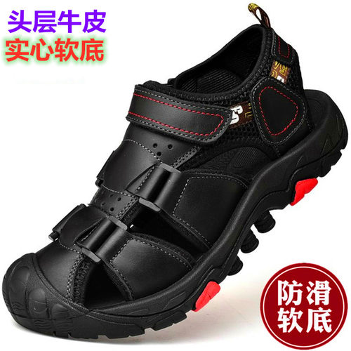凉鞋男真皮2025新款休闲户外鞋子
