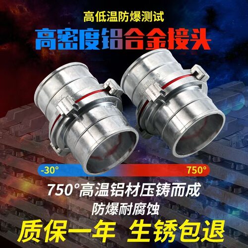 水管接管水带接头管子接口变径