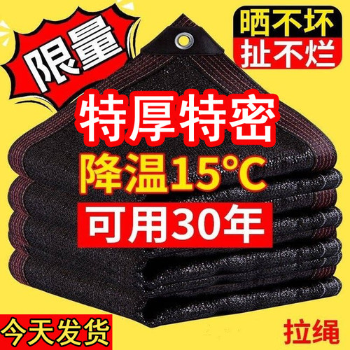 加厚加密防晒网遮阴户外遮阳布隔热庭院阳台房顶太阳抗老化遮光网