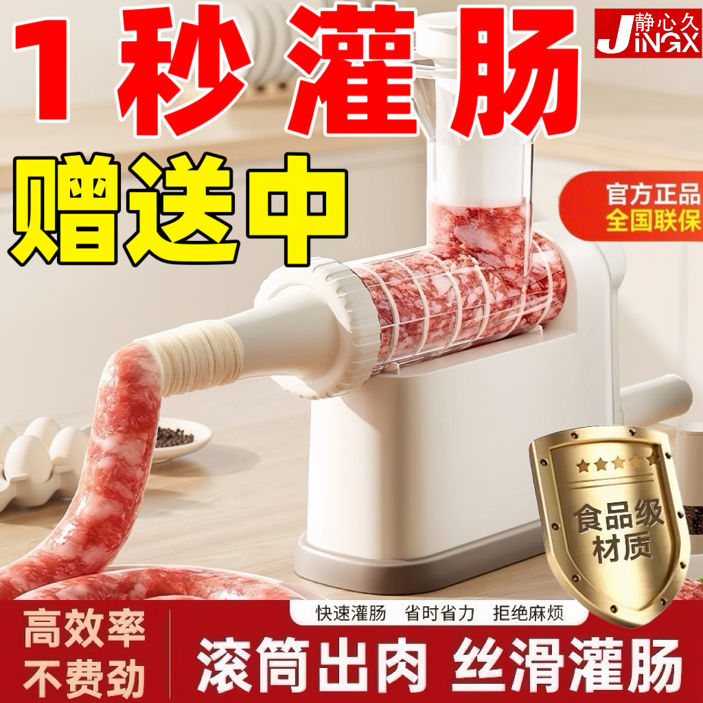 灌肠机神器肠衣食品级灌香肠工具家用灌肠器手动腊肠罐肉肠香肠机,厨房/烹饪用具,绞肉机/碎肉宝,淘宝优惠券,粉丝福利购,淘宝优惠卷
