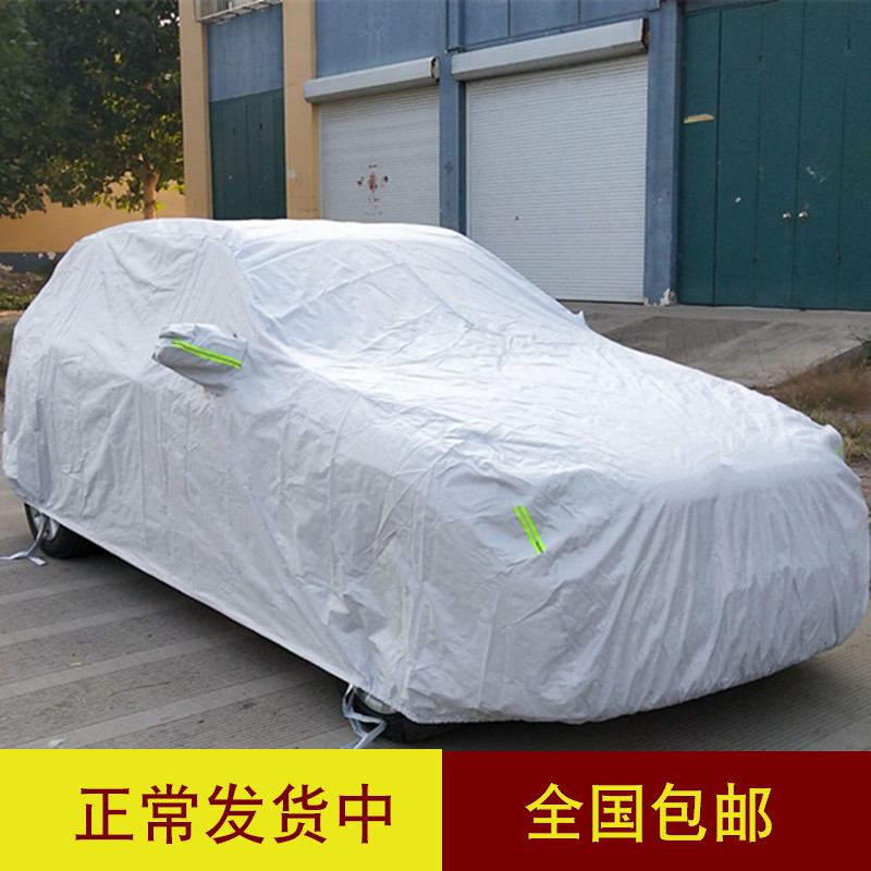 订做长安CS35车衣S55CX75车套S15车罩CS75防晒隔热加厚阻燃防水套