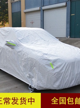 订做长安CS35车衣S55CX75车套S15车罩CS75防晒隔热加厚阻燃防水套