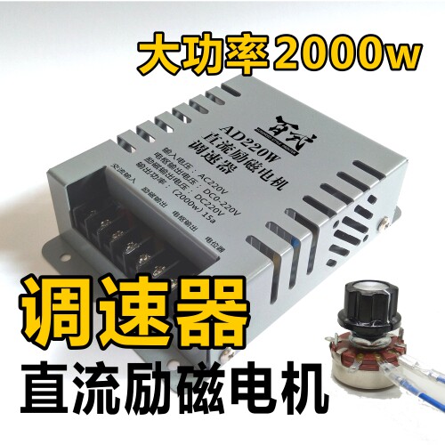 厂家直销励磁直流电机调速器图片
