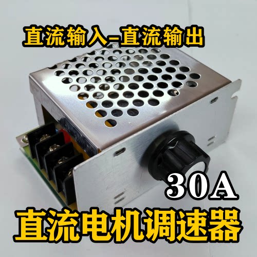 控制器调速器百式大功率
