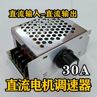 控制器调速器百式大功率