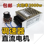 百式 输入220 AD220A 厂家直销 直流电机调速器 PWM 输出0 220