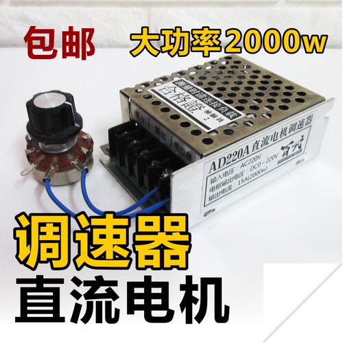 直流电机调速器pwm输出0-220v