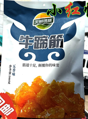 蒙牧天籁锡林牛蹄筋.香辣.五香味.500克独立装休闲零食内蒙古特产