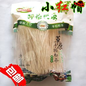包邮！呼伦贝尔草原广顺山庄土豆手拍粉条450g马铃薯东北特产