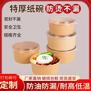 牛皮纸打包盒一次性纸碗饭碗野餐盒沙拉碗纸饭盒外卖快餐盒水果盒