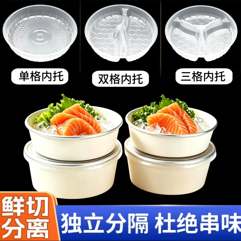 三文鱼刺身打包盒铝箔碗加冰内托图片