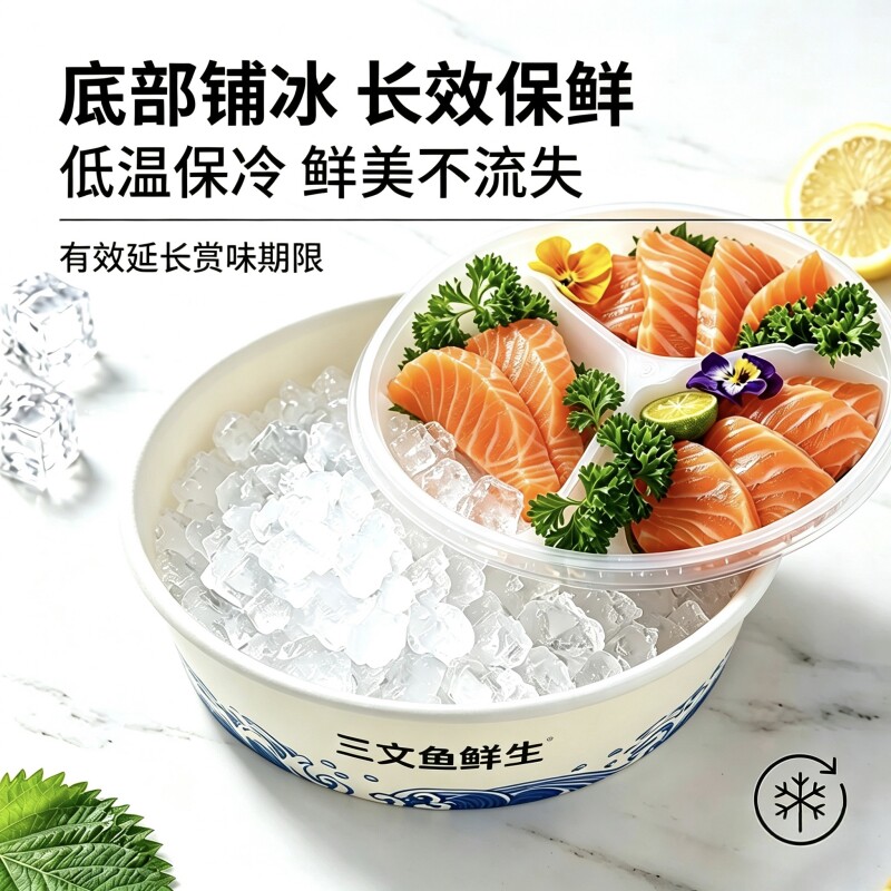 三文鱼刺身打包盒加冰隔层内托三文鱼刺身打包盒生腌小海虾小份盒