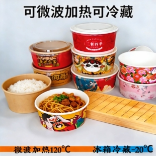 牛皮纸打包盒一次性纸碗饭碗野餐盒沙拉碗纸饭盒外卖快餐盒水果盒