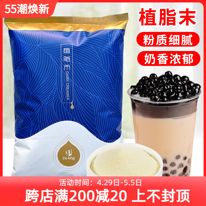 盾皇植脂末奶茶店专用005奶精粉浓香型一点点coco小包装商用1kg-封面