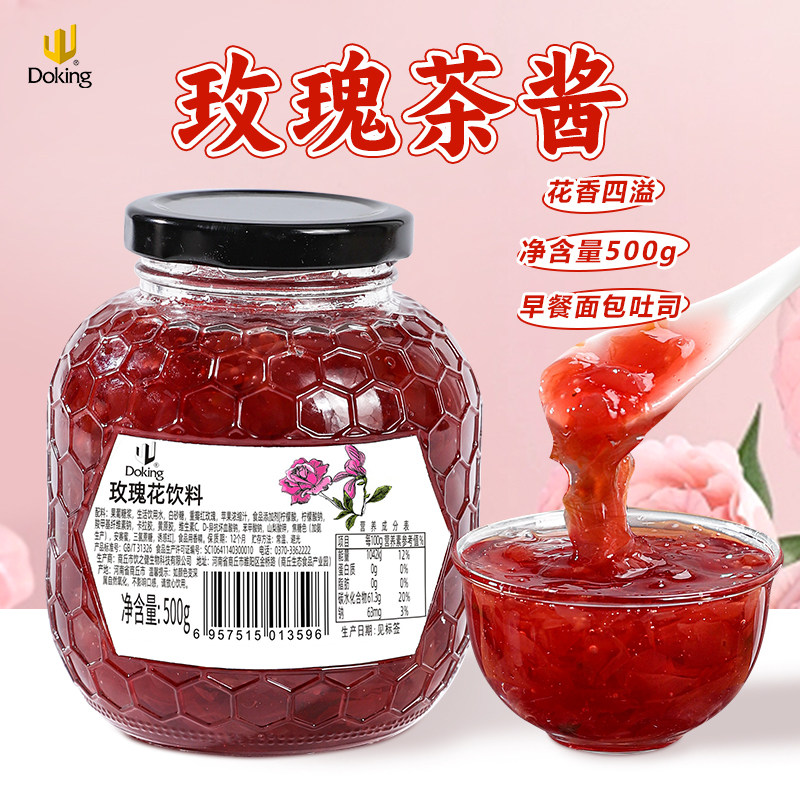 盾皇玫瑰酱烘焙食用冲泡玫瑰果茶浆冰粉商用奶茶店专用小包装500g