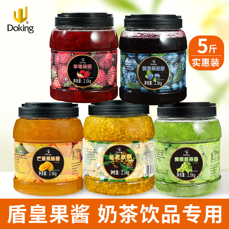 盾皇草莓芒果青提葡萄果酱5斤图片