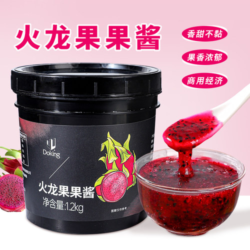 盾皇红心火龙果酱奶茶店专用