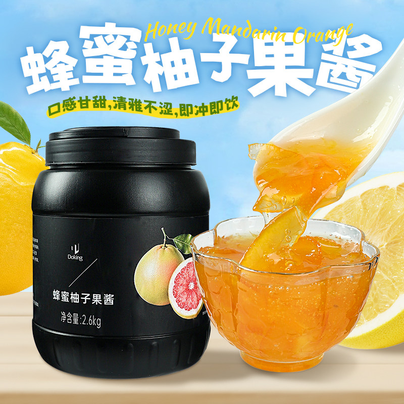 盾皇蜂蜜柚子茶果酱奶茶店专用冲泡原料烘焙果肉原浆水果茶5.2斤