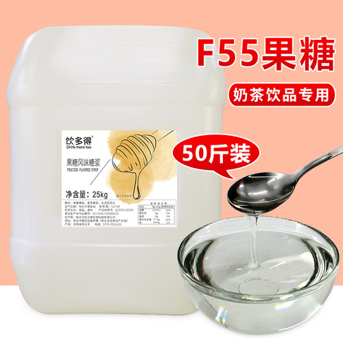 果糖糖浆奶茶店专用50斤