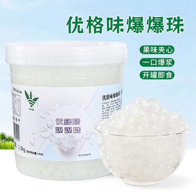 饮力健优格味芒果原味马蹄爆爆珠奶茶店专用饮甜品原料商用2.6斤