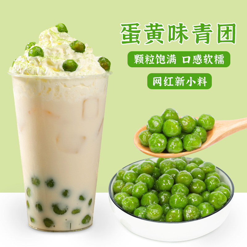 冷冻红豆沙馅青团古茗同款