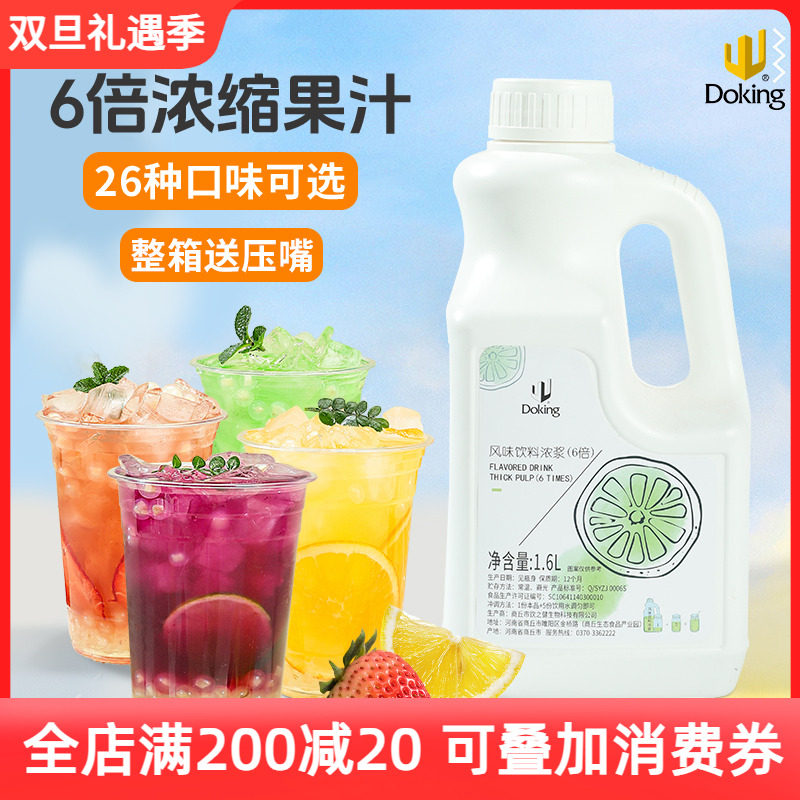 盾皇金桔柠檬草莓西瓜水蜜桃百香西柚浓缩果汁浓浆商用奶茶店专用