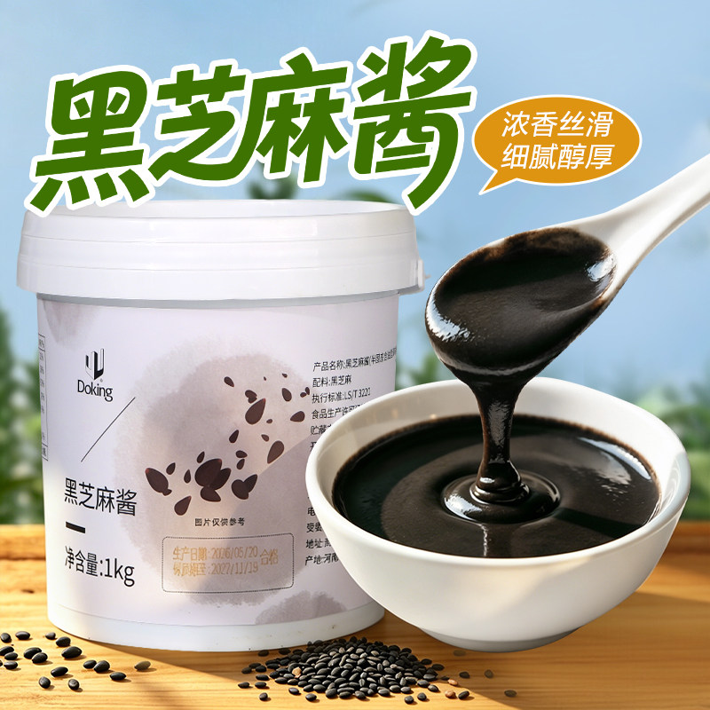 盾皇正宗黑芝麻酱奶茶店专用原料饮品烘焙早餐商用即食抹吐司面包