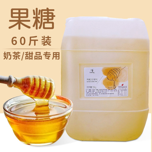盾皇黄金原料甜品大桶装30kg果糖