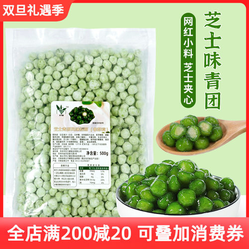 冷冻芝士青团红豆沙馅奶茶店小料