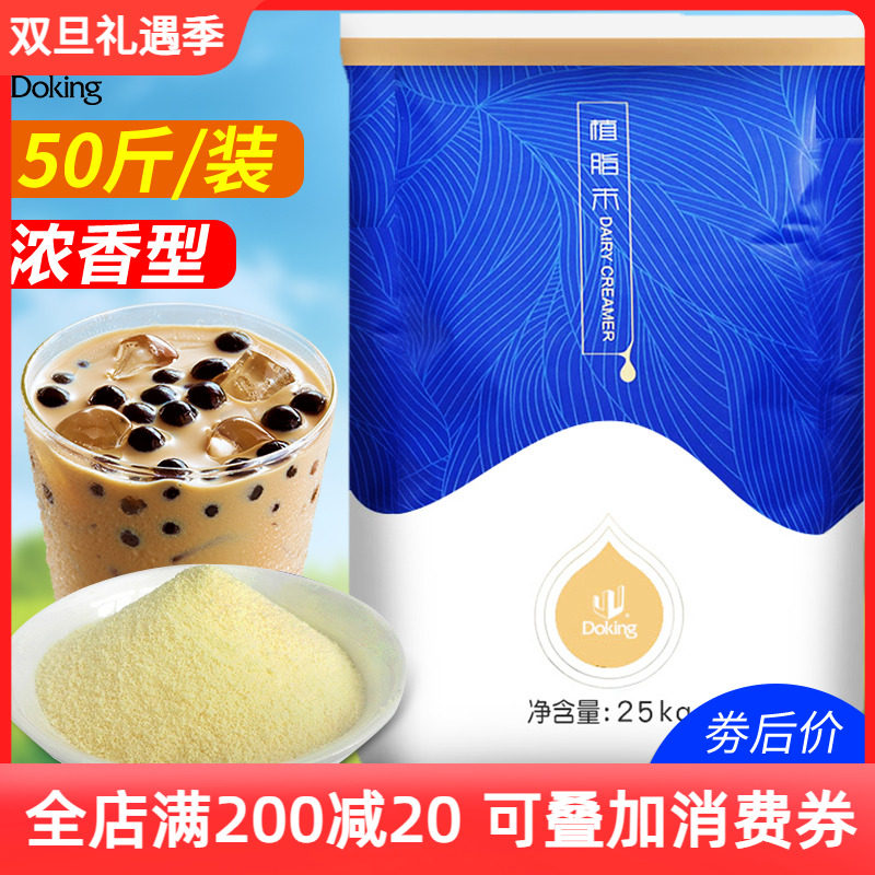 盾皇25kg浓香型coco大袋装奶精粉