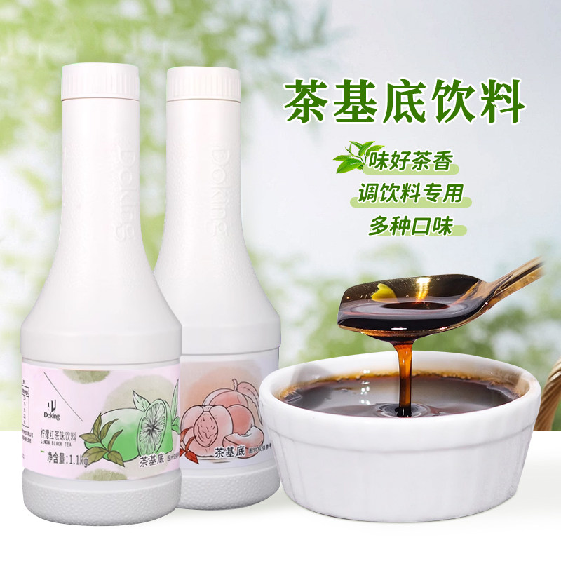 盾皇茶基底饮料浓浆柠檬红茶/茉莉绿茶/蜜桃乌龙/桂花四季春2.2斤