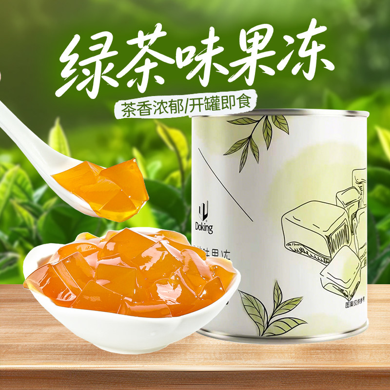 《临期清仓》盾皇绿茶味果冻奶茶店专用零食大罐装800g