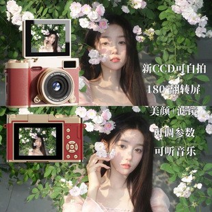 相机学生党正品 可传手机 翻转屏ccd可自拍录像高清像素校园4K数码