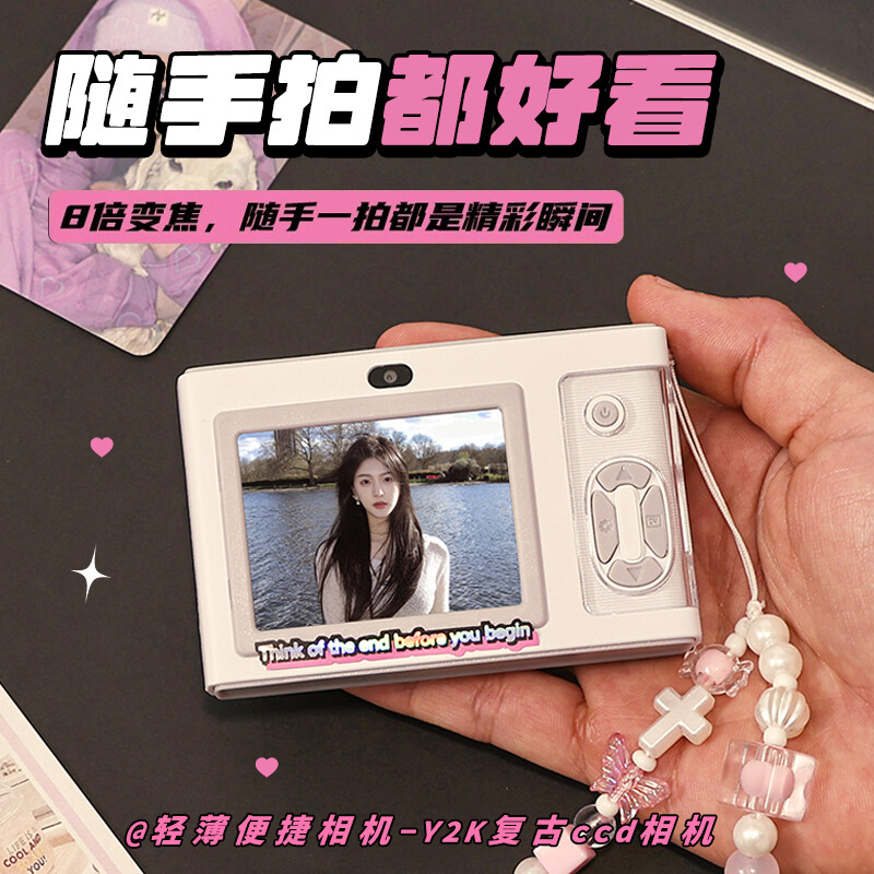 相机高清双摄学生党复古ccd校园随身小型数码女生日礼物可传手机