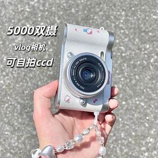 ccd相机正品 双摄像素高清校园学生可拍照复古平价旅游vlog卡片机