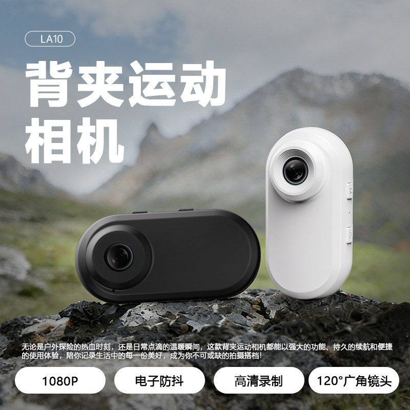 运动拇指相机学生党胸挂脖磁吸行车vlog防抖随身拍摄高清记录仪
