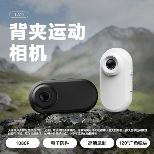 运动拇指相机学生党胸挂脖磁吸行车vlog防抖随身拍摄高清记录仪