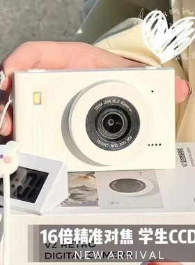 CCD学生党入门级高清双摄6400W像素可传手机校园户外便携数码相机