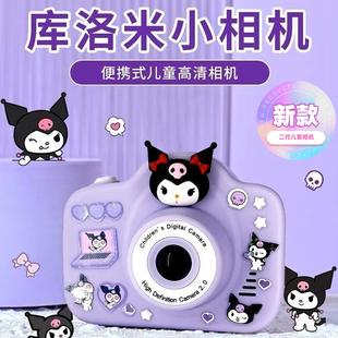 库诺米儿童相机高清高清双摄可自拍传手机学生党校园女孩生日礼物