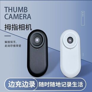 学生党拇指运动相机高清磁吸挂脖防抖随身校园vlog骑行拍摄记录仪