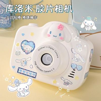 高清双摄儿童趣味相机