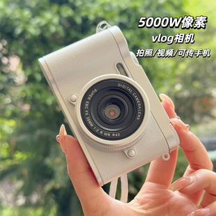全新正品 照相机vlog校园女生礼物随身小型可传手机 ccd学生党数码